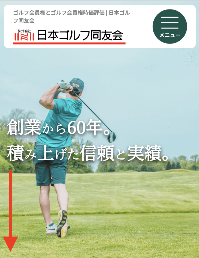 日本ゴルフ同友会の公式サイト